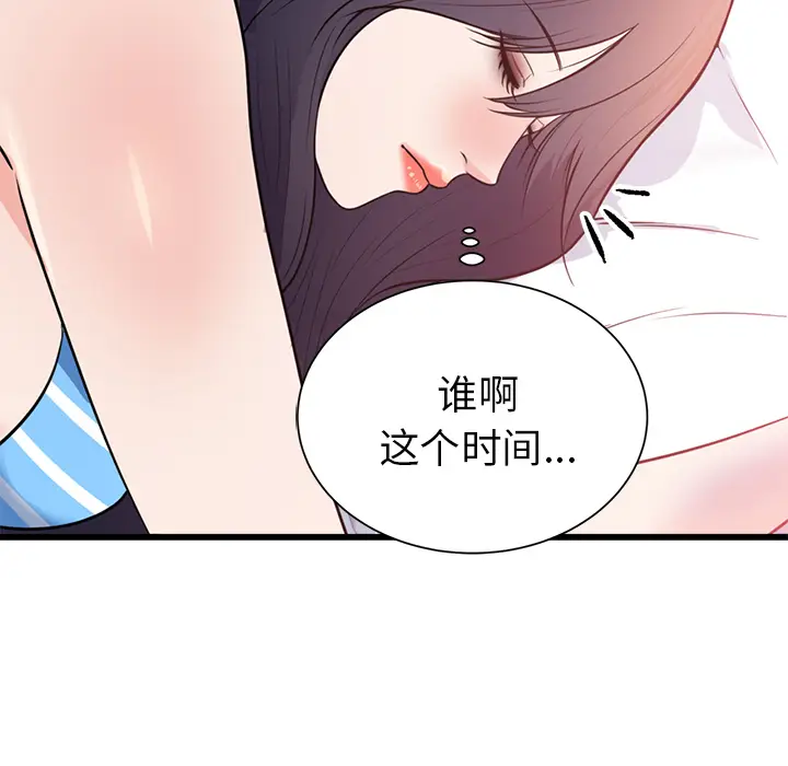初恋的女儿[顶通]韩漫全集-第40话无删减无遮挡章节图片 