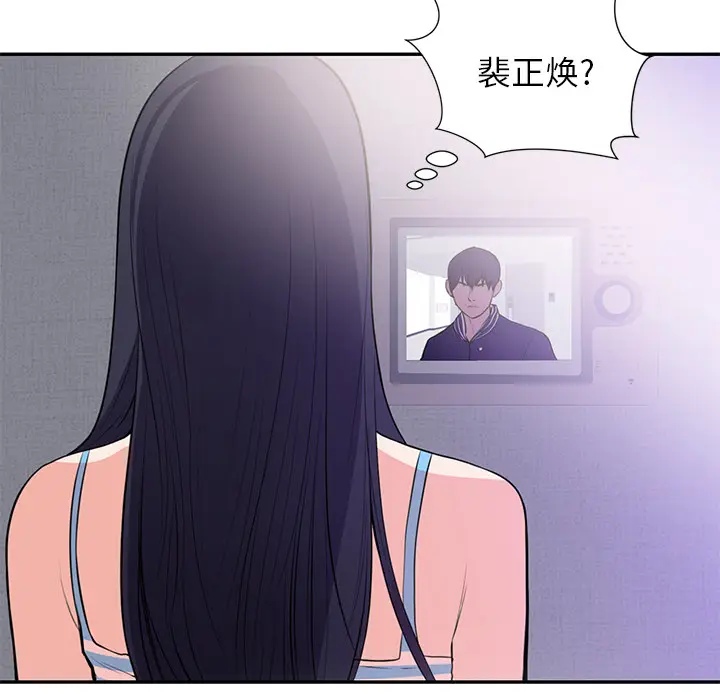 初恋的女儿[顶通]韩漫全集-第41话无删减无遮挡章节图片 