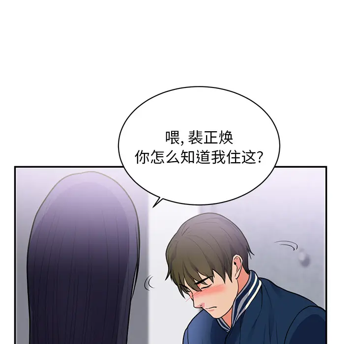 初恋的女儿[顶通]韩漫全集-第41话无删减无遮挡章节图片 
