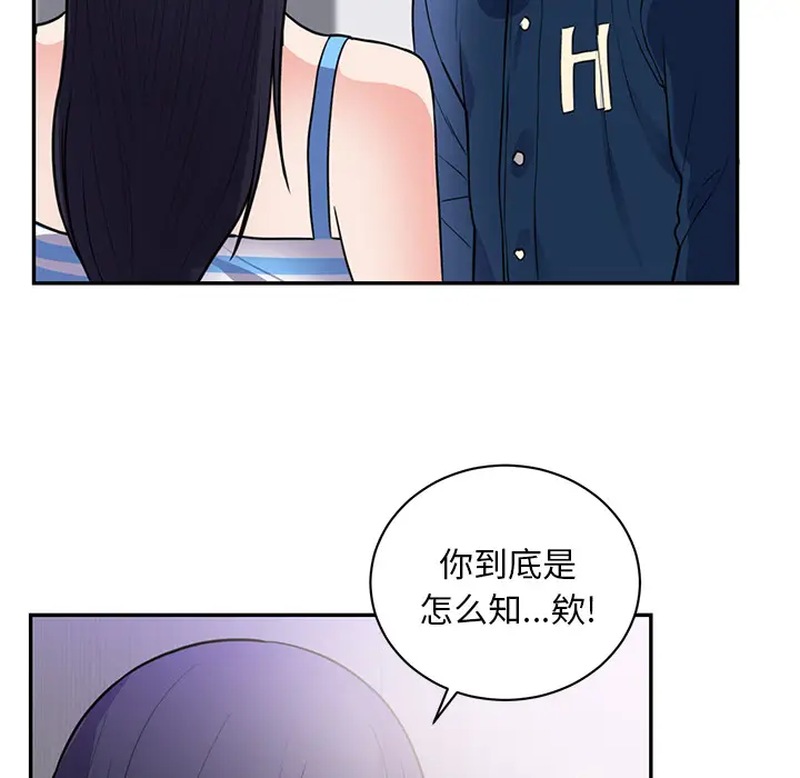 初恋的女儿[顶通]韩漫全集-第41话无删减无遮挡章节图片 