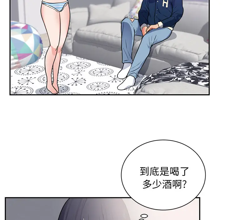 初恋的女儿[顶通]韩漫全集-第41话无删减无遮挡章节图片 