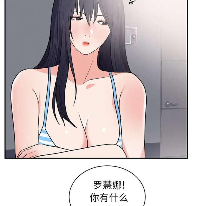 初恋的女儿[顶通]韩漫全集-第41话无删减无遮挡章节图片 