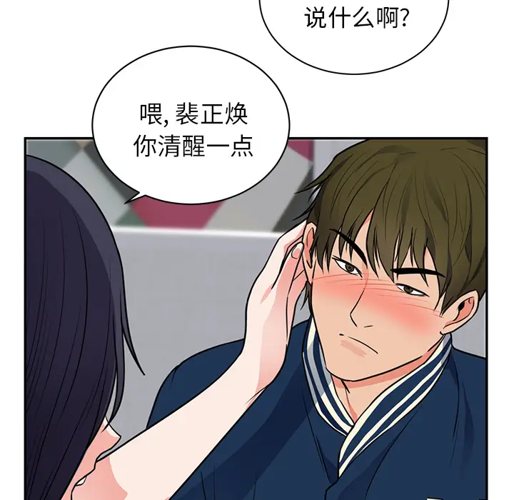 初恋的女儿[顶通]韩漫全集-第41话无删减无遮挡章节图片 