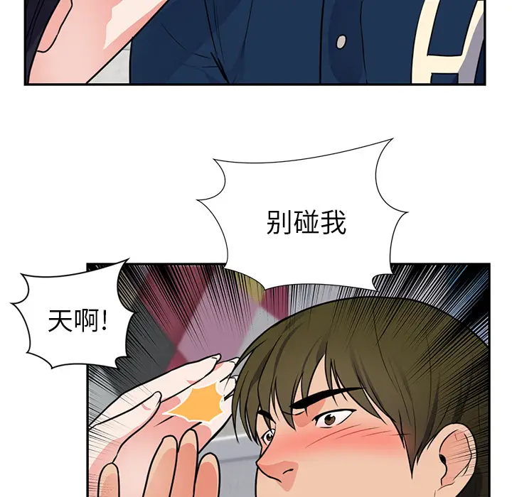 初恋的女儿[顶通]韩漫全集-第41话无删减无遮挡章节图片 