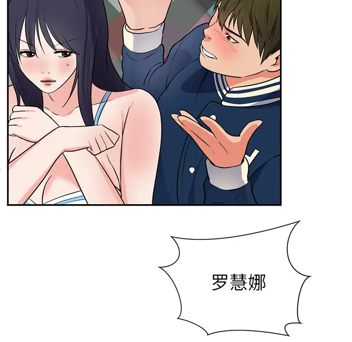 初恋的女儿[顶通]韩漫全集-第41话无删减无遮挡章节图片 