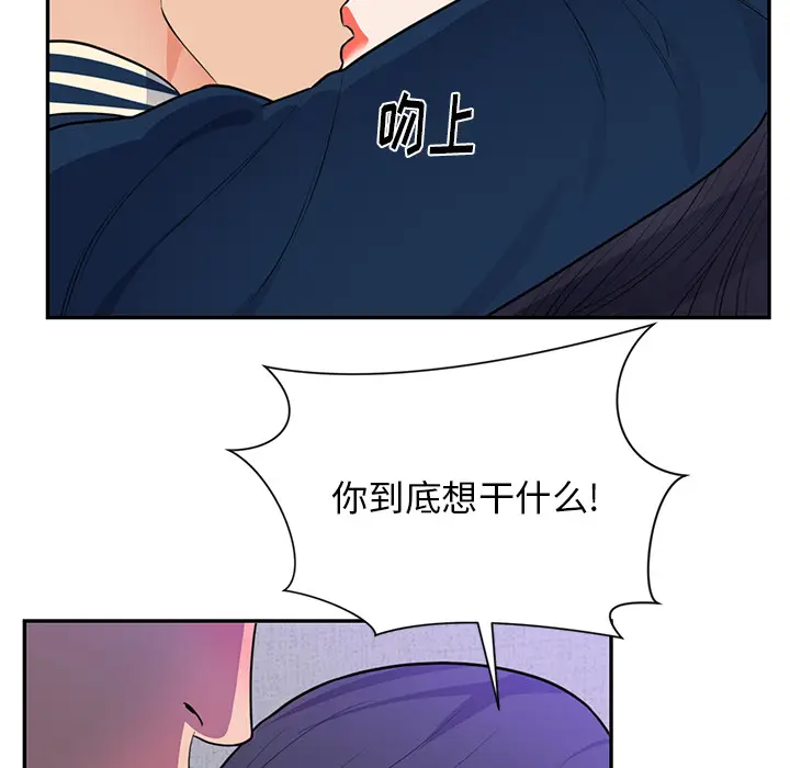 初恋的女儿[顶通]韩漫全集-第41话无删减无遮挡章节图片 
