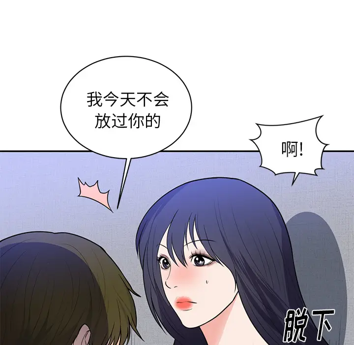 初恋的女儿[顶通]韩漫全集-第41话无删减无遮挡章节图片 