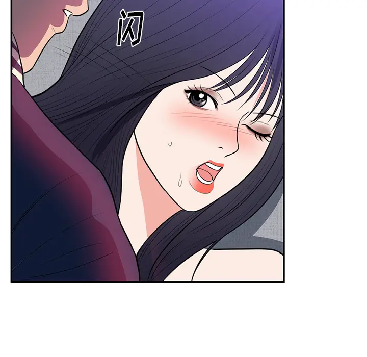 初恋的女儿[顶通]韩漫全集-第41话无删减无遮挡章节图片 