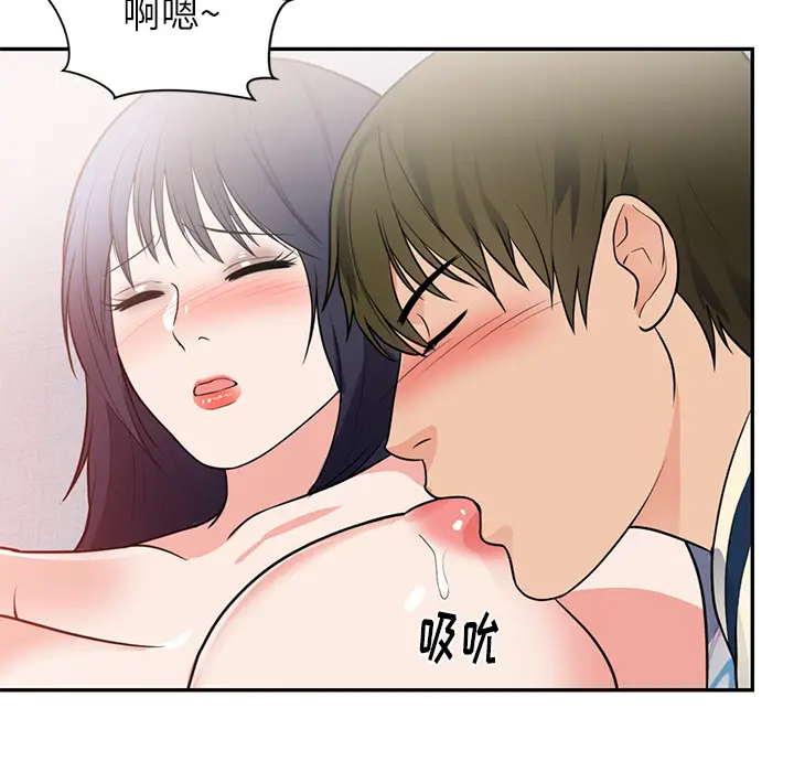 初恋的女儿[顶通]韩漫全集-第41话无删减无遮挡章节图片 