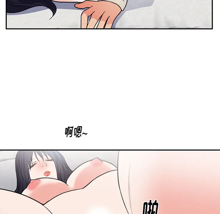 初恋的女儿[顶通]韩漫全集-第41话无删减无遮挡章节图片 