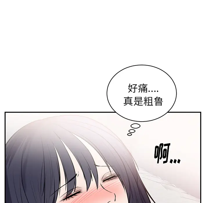 初恋的女儿[顶通]韩漫全集-第41话无删减无遮挡章节图片 
