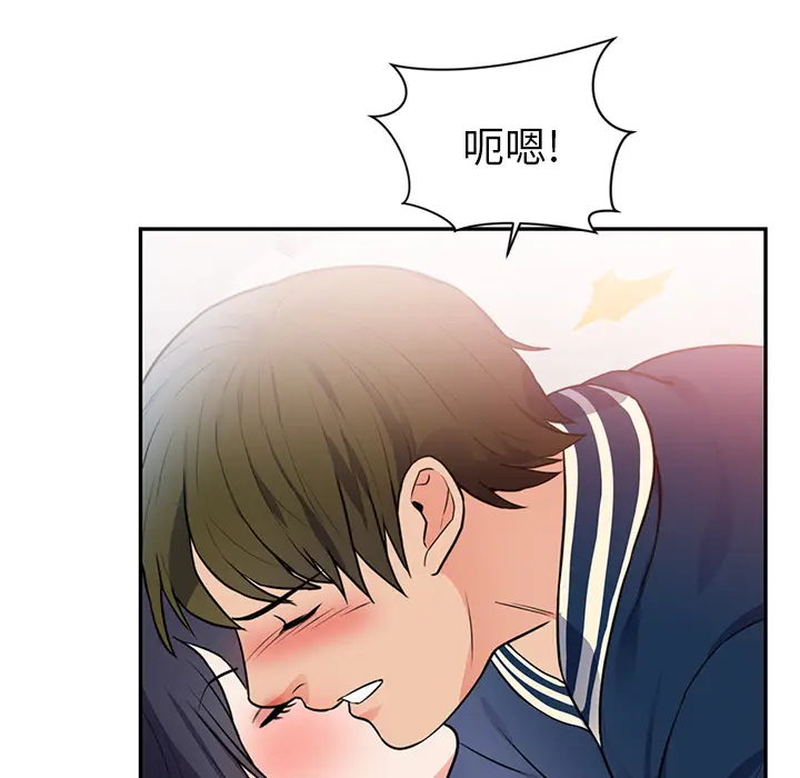 初恋的女儿[顶通]韩漫全集-第41话无删减无遮挡章节图片 