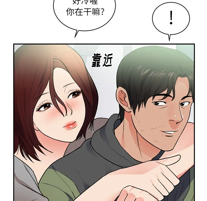 初恋的女儿[顶通]韩漫全集-第41话无删减无遮挡章节图片 