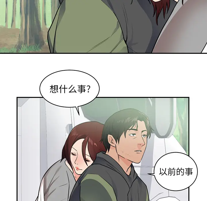 初恋的女儿[顶通]韩漫全集-第41话无删减无遮挡章节图片 