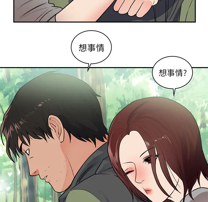 初恋的女儿[顶通]韩漫全集-第41话无删减无遮挡章节图片 