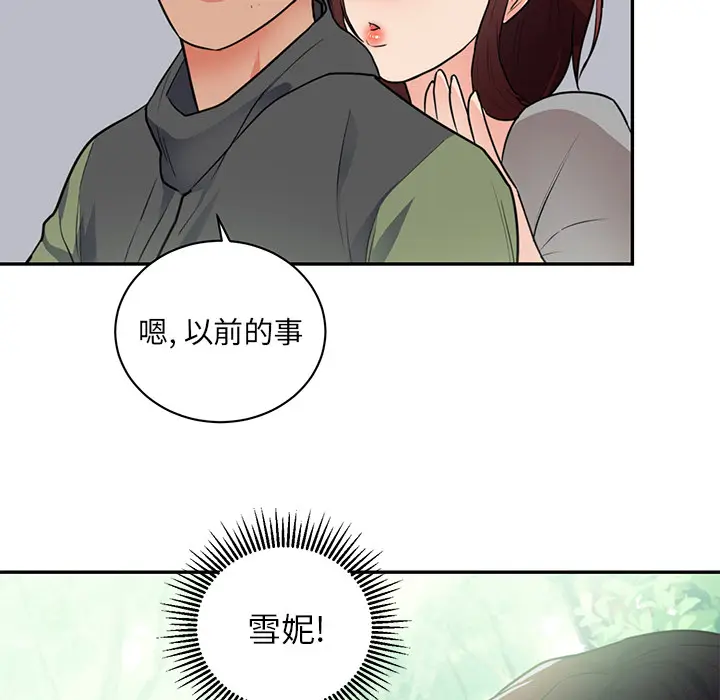 初恋的女儿[顶通]韩漫全集-第41话无删减无遮挡章节图片 