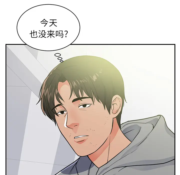 初恋的女儿[顶通]韩漫全集-第41话无删减无遮挡章节图片 