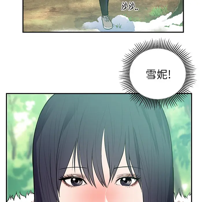 初恋的女儿[顶通]韩漫全集-第41话无删减无遮挡章节图片 