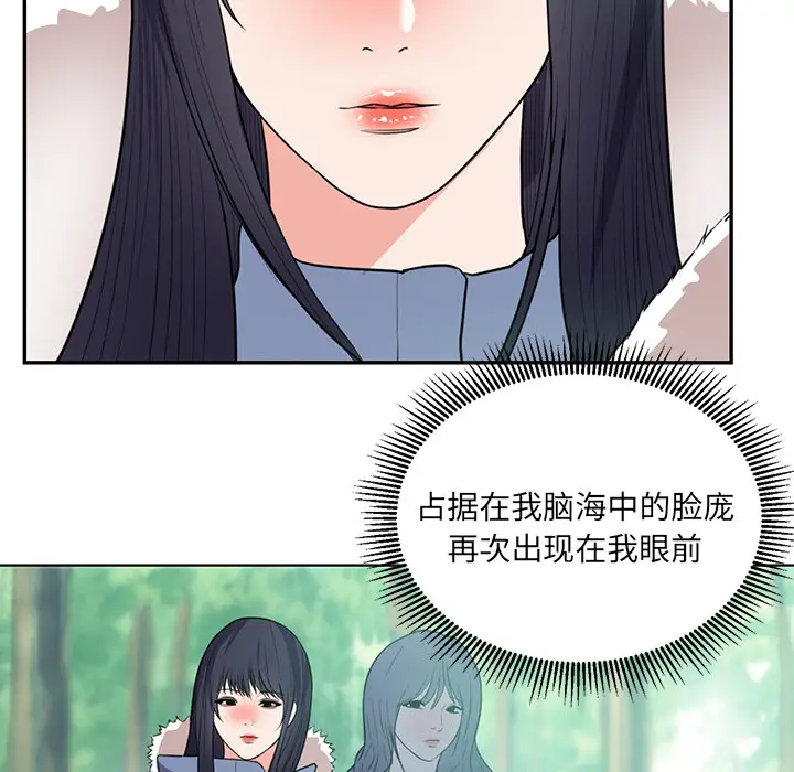 初恋的女儿[顶通]韩漫全集-第41话无删减无遮挡章节图片 