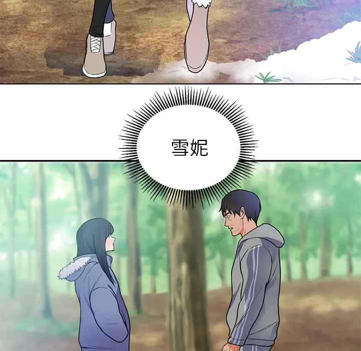 初恋的女儿[顶通]韩漫全集-第41话无删减无遮挡章节图片 