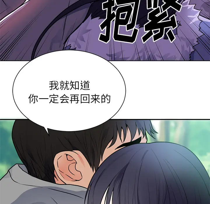 初恋的女儿[顶通]韩漫全集-第41话无删减无遮挡章节图片 
