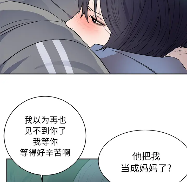 初恋的女儿[顶通]韩漫全集-第41话无删减无遮挡章节图片 