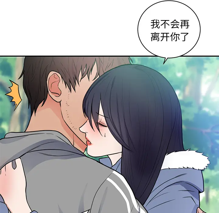 初恋的女儿[顶通]韩漫全集-第41话无删减无遮挡章节图片 