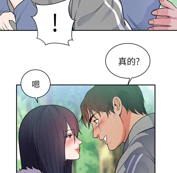 初恋的女儿[顶通]韩漫全集-第41话无删减无遮挡章节图片 
