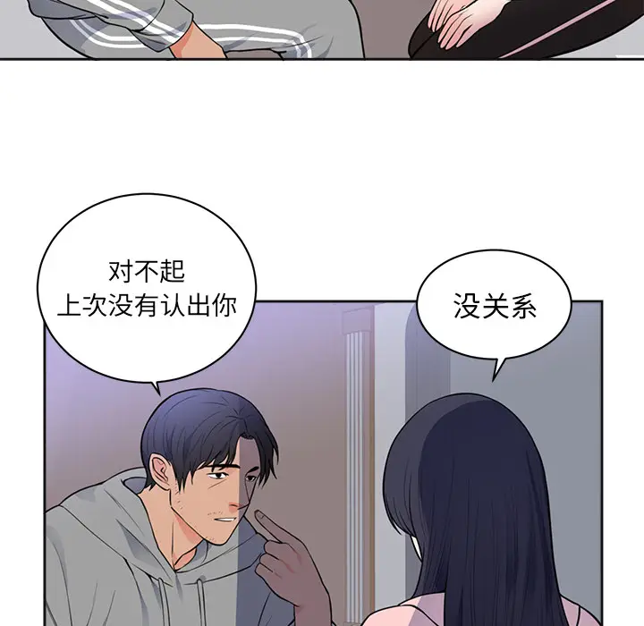 初恋的女儿[顶通]韩漫全集-第42话无删减无遮挡章节图片 