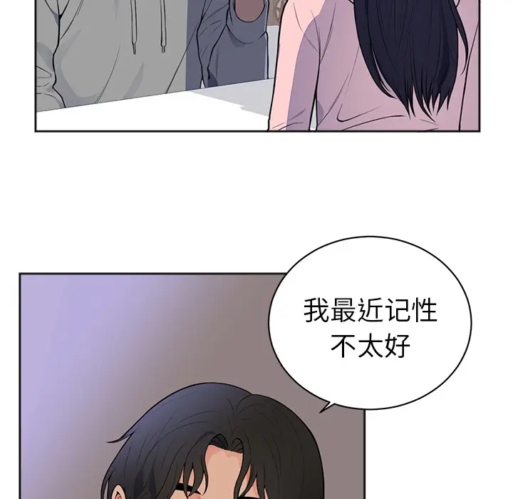 初恋的女儿[顶通]韩漫全集-第42话无删减无遮挡章节图片 
