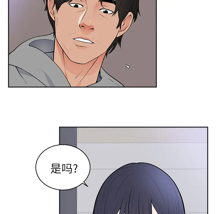初恋的女儿[顶通]韩漫全集-第42话无删减无遮挡章节图片 