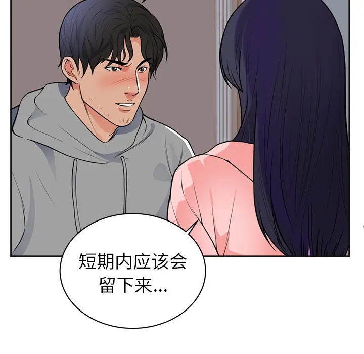 初恋的女儿[顶通]韩漫全集-第42话无删减无遮挡章节图片 
