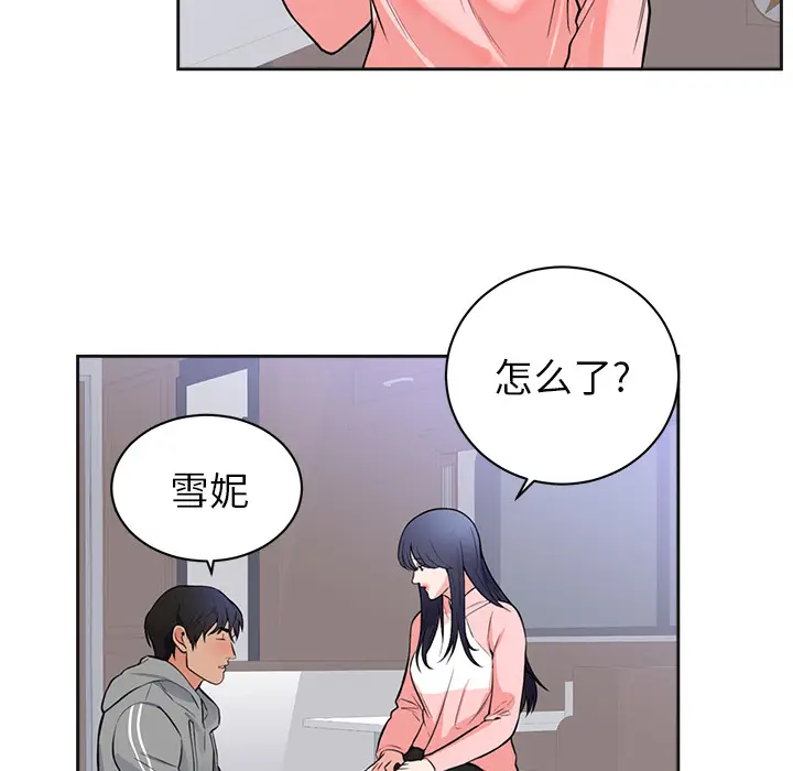 初恋的女儿[顶通]韩漫全集-第42话无删减无遮挡章节图片 