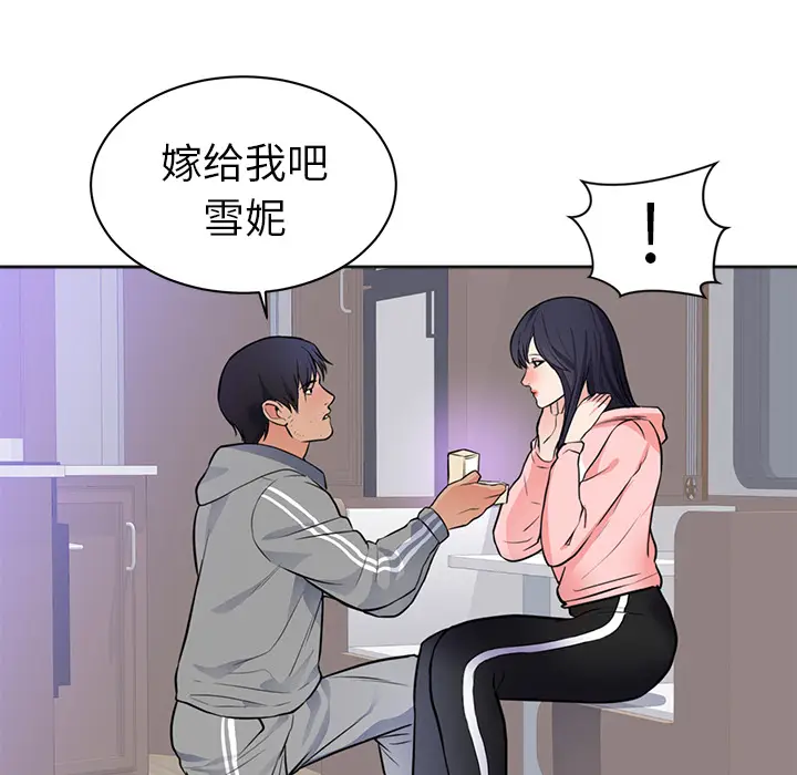 初恋的女儿[顶通]韩漫全集-第42话无删减无遮挡章节图片 