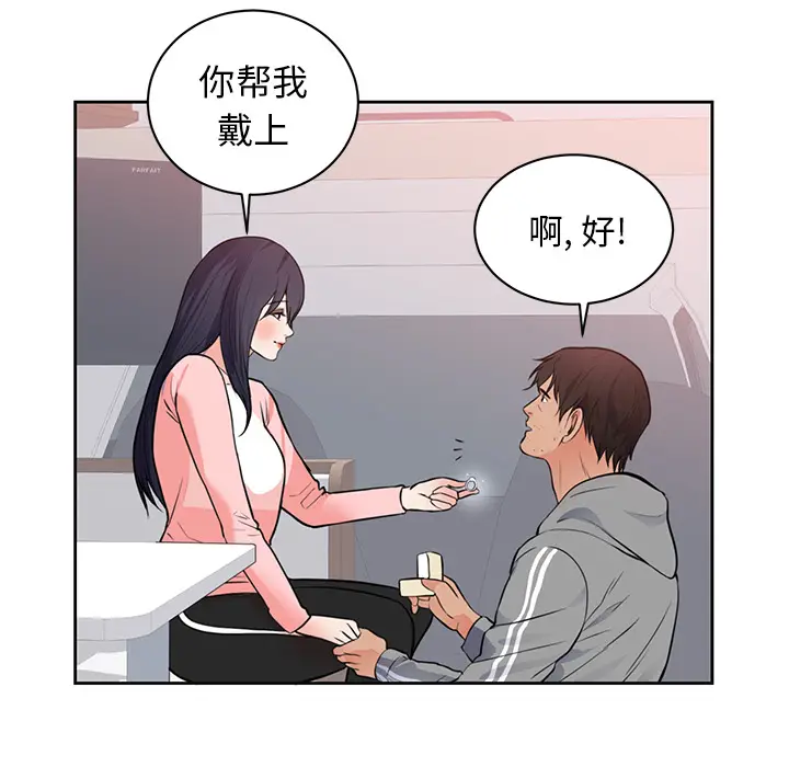 初恋的女儿[顶通]韩漫全集-第42话无删减无遮挡章节图片 