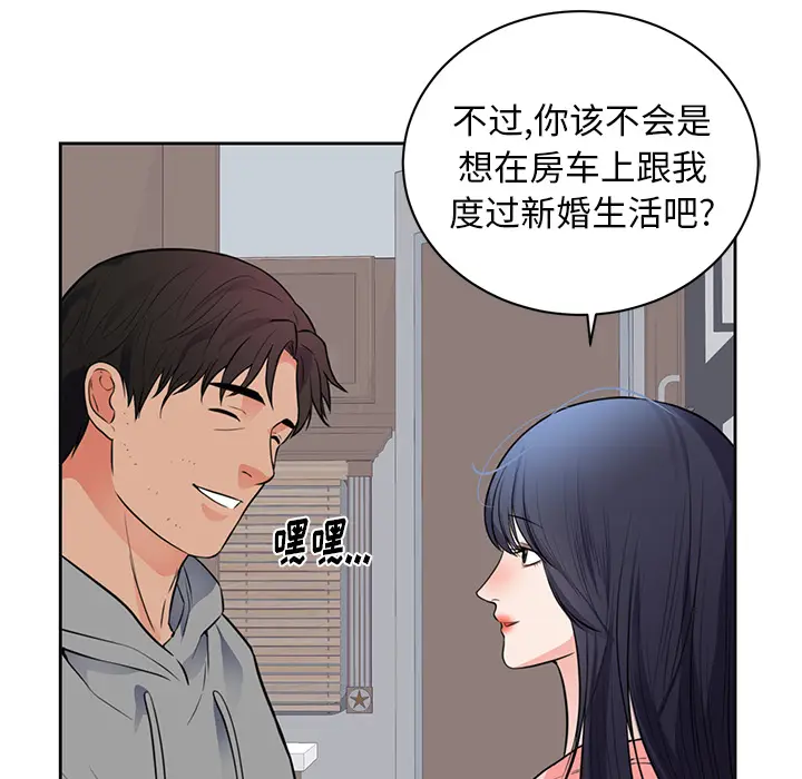 初恋的女儿[顶通]韩漫全集-第42话无删减无遮挡章节图片 