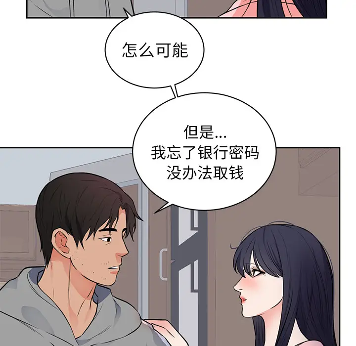 初恋的女儿[顶通]韩漫全集-第42话无删减无遮挡章节图片 