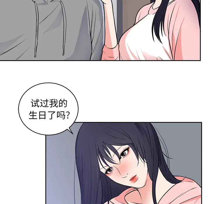 初恋的女儿[顶通]韩漫全集-第42话无删减无遮挡章节图片 