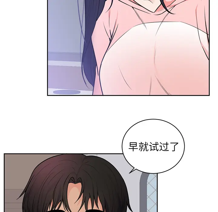 初恋的女儿[顶通]韩漫全集-第42话无删减无遮挡章节图片 
