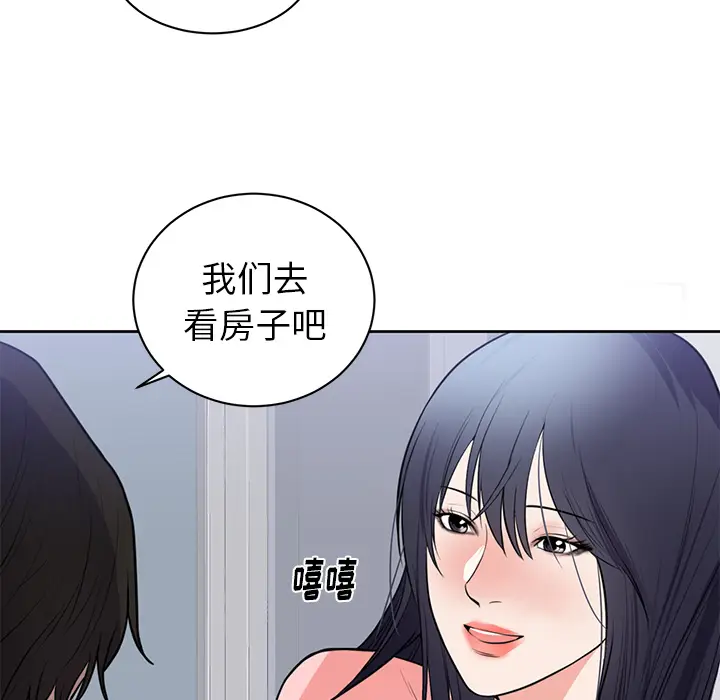 初恋的女儿[顶通]韩漫全集-第42话无删减无遮挡章节图片 