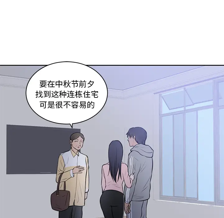 初恋的女儿[顶通]韩漫全集-第42话无删减无遮挡章节图片 