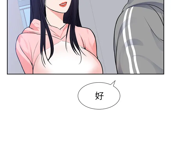 初恋的女儿[顶通]韩漫全集-第42话无删减无遮挡章节图片 