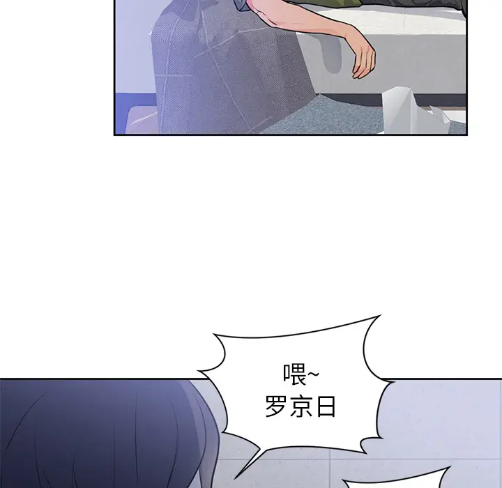 初恋的女儿[顶通]韩漫全集-第42话无删减无遮挡章节图片 
