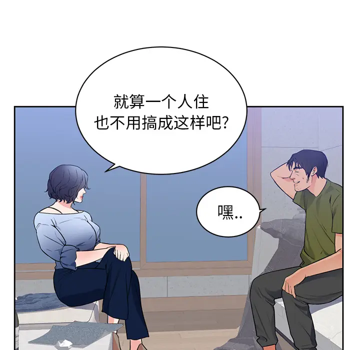 初恋的女儿[顶通]韩漫全集-第42话无删减无遮挡章节图片 