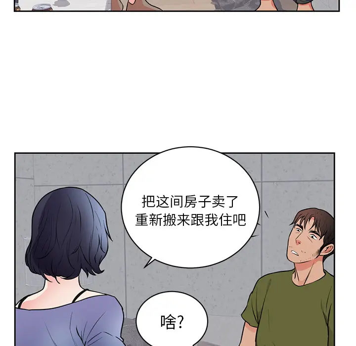 初恋的女儿[顶通]韩漫全集-第42话无删减无遮挡章节图片 