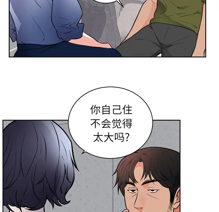 初恋的女儿[顶通]韩漫全集-第42话无删减无遮挡章节图片 