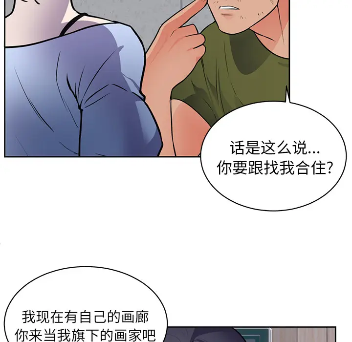 初恋的女儿[顶通]韩漫全集-第42话无删减无遮挡章节图片 