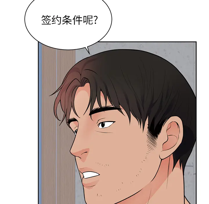 初恋的女儿[顶通]韩漫全集-第42话无删减无遮挡章节图片 