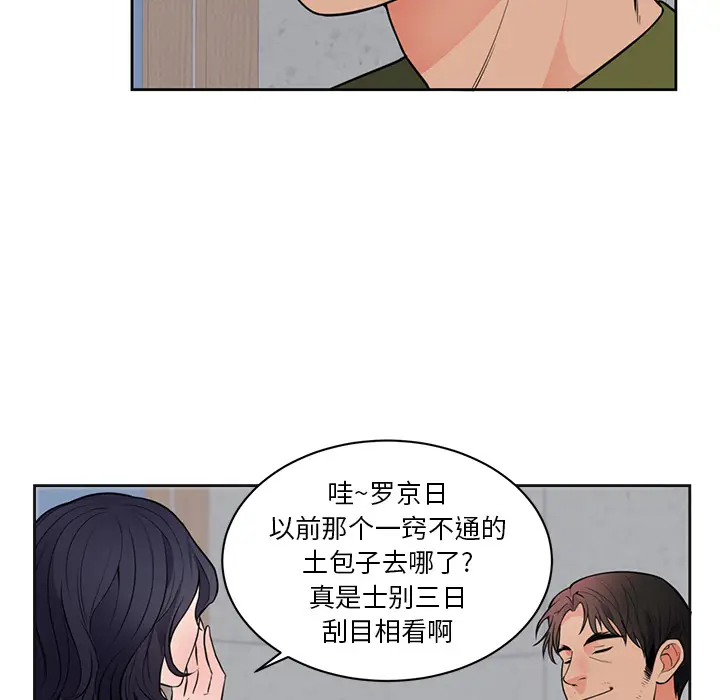 初恋的女儿[顶通]韩漫全集-第42话无删减无遮挡章节图片 