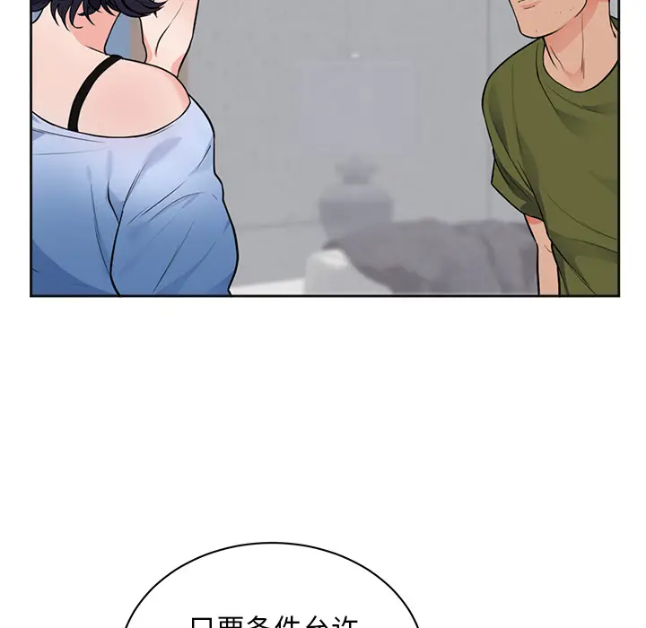 初恋的女儿[顶通]韩漫全集-第42话无删减无遮挡章节图片 